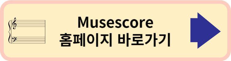 Musescore