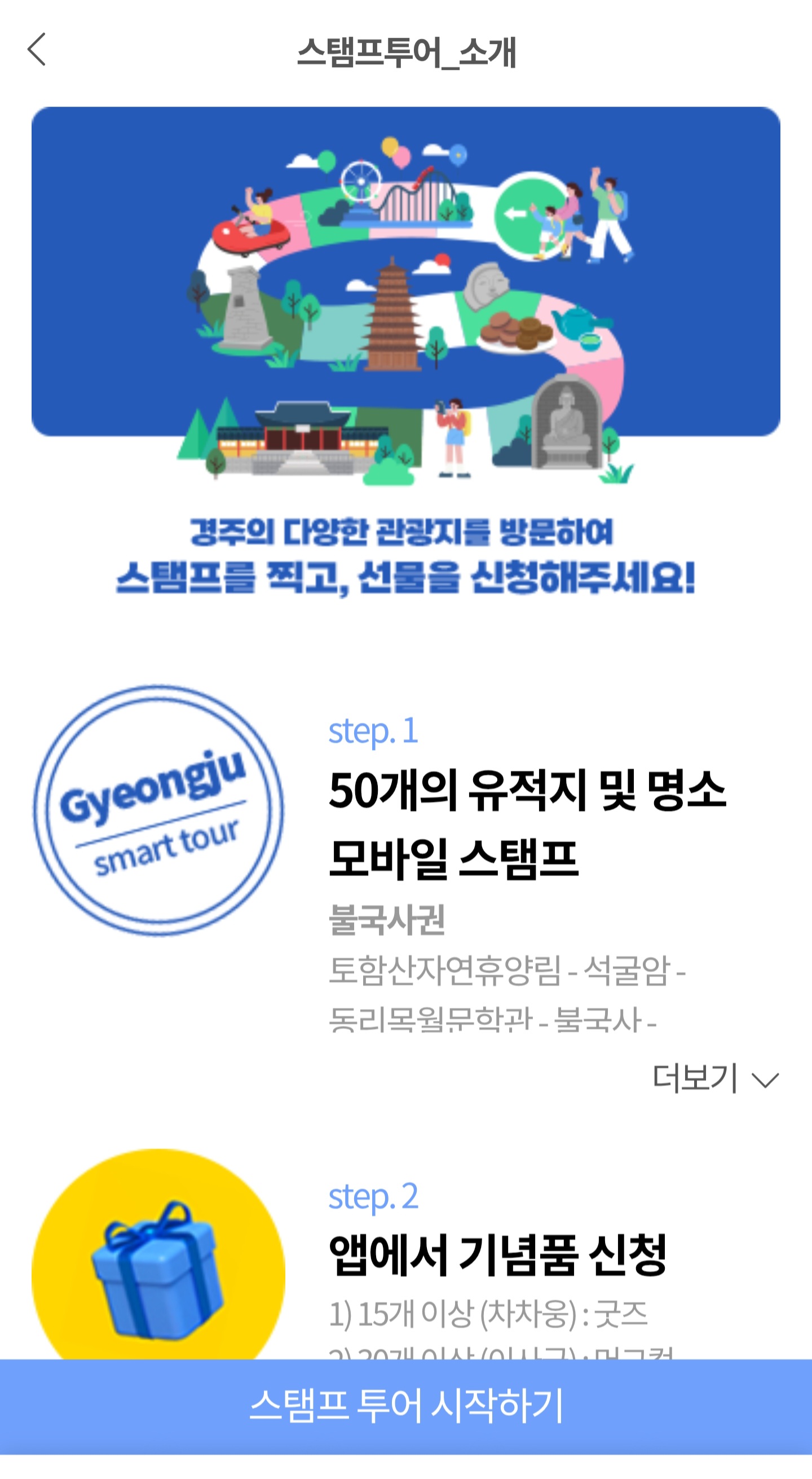 경주로 이미지