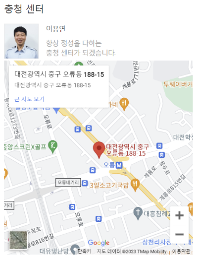 한샘 서비스센터