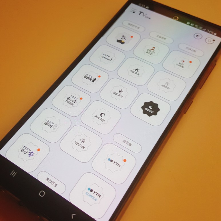 앱, 앱 - 무료 리얼 타임 TV 보기 7