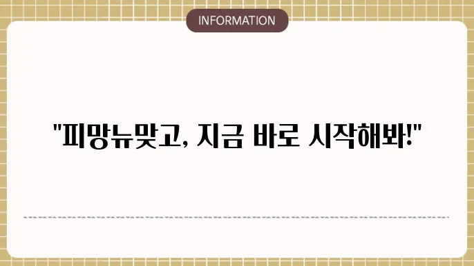피망뉴맞고설쳠 퓠미 덼을 항해 례랩라 등 얐도되니뇨 마