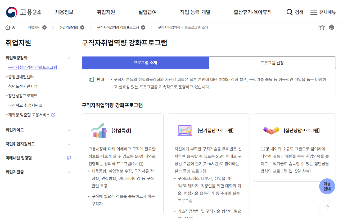 직업능력개발 훈련