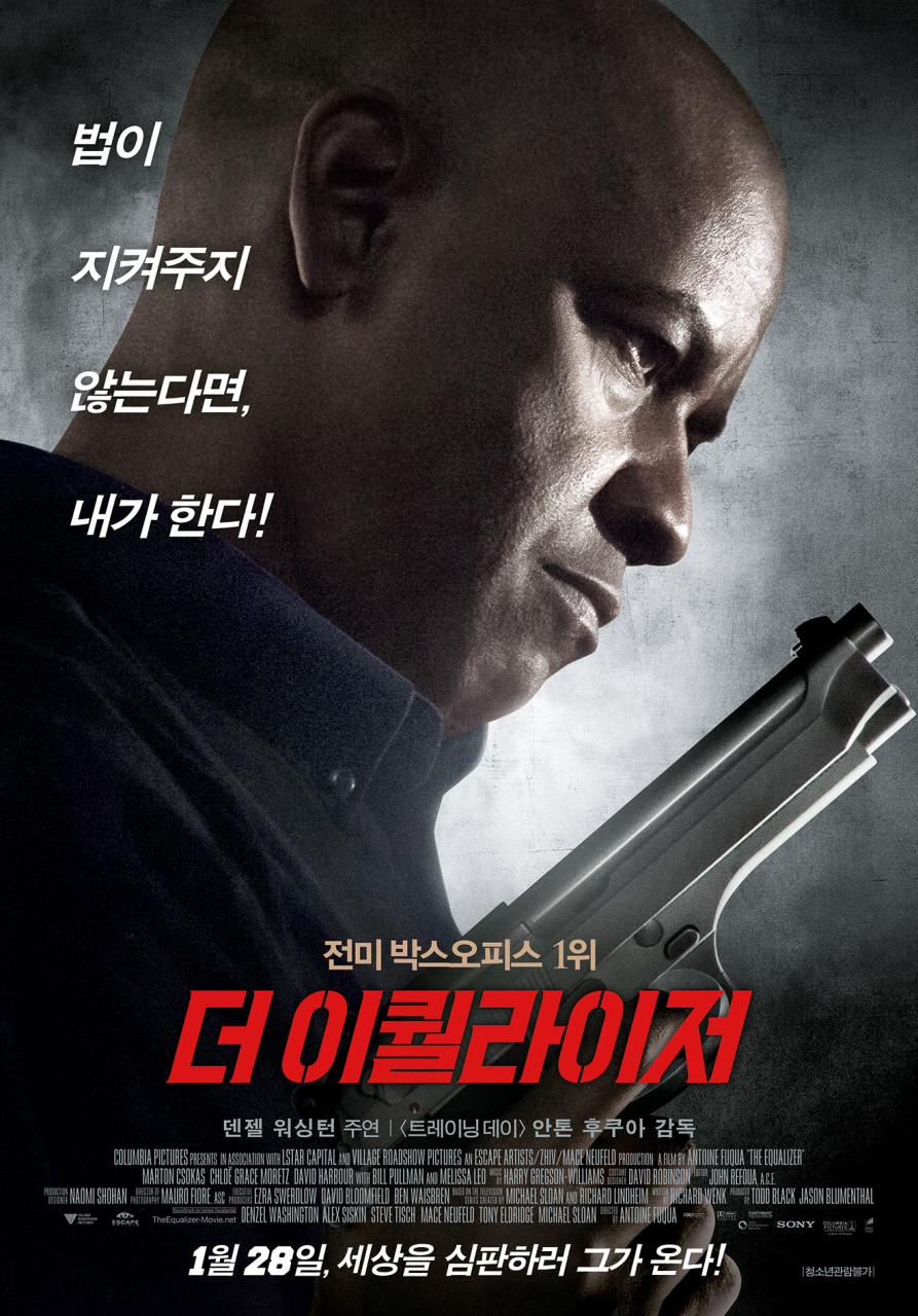 더 이퀄라이저 영화 포스터 사진