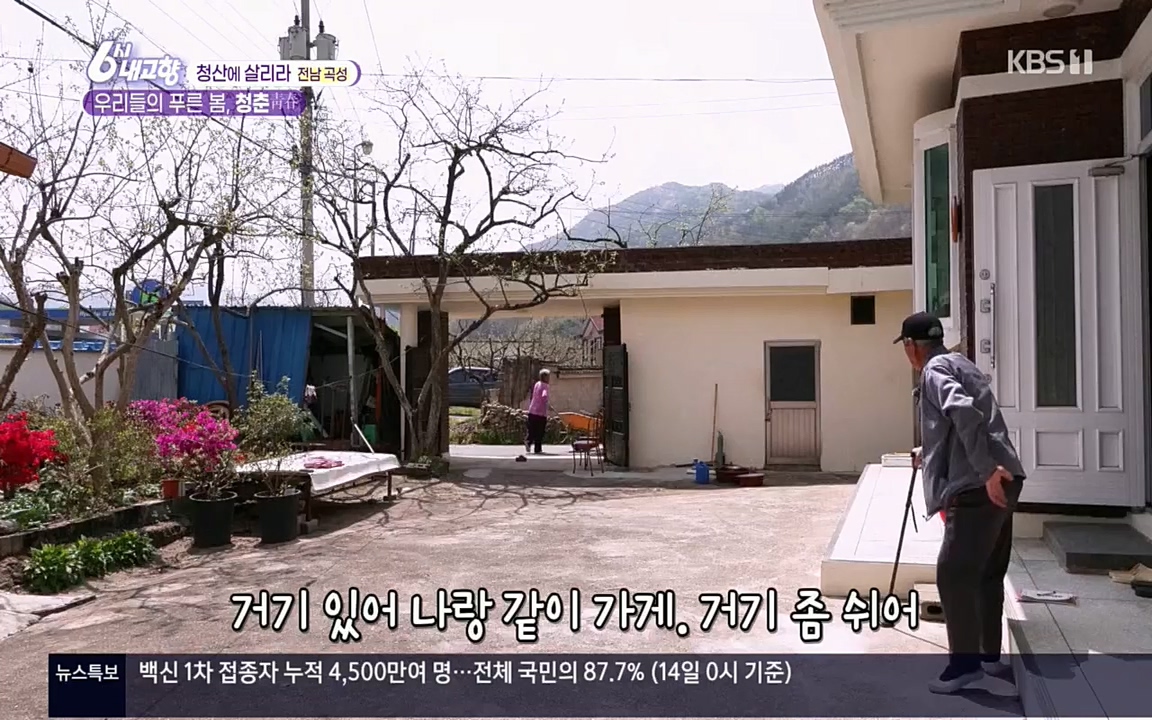 6시 내고향.E7511.220415p.H264-F1RST.mp4_20220425_174127.807.jpg