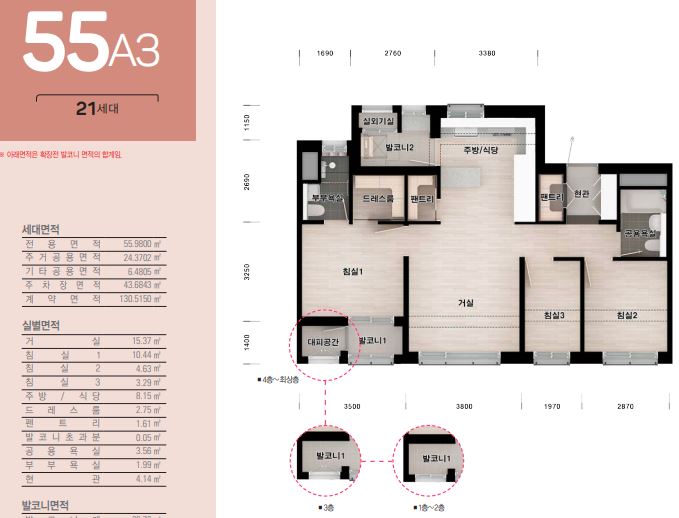 평택고덕 55A3 평면도