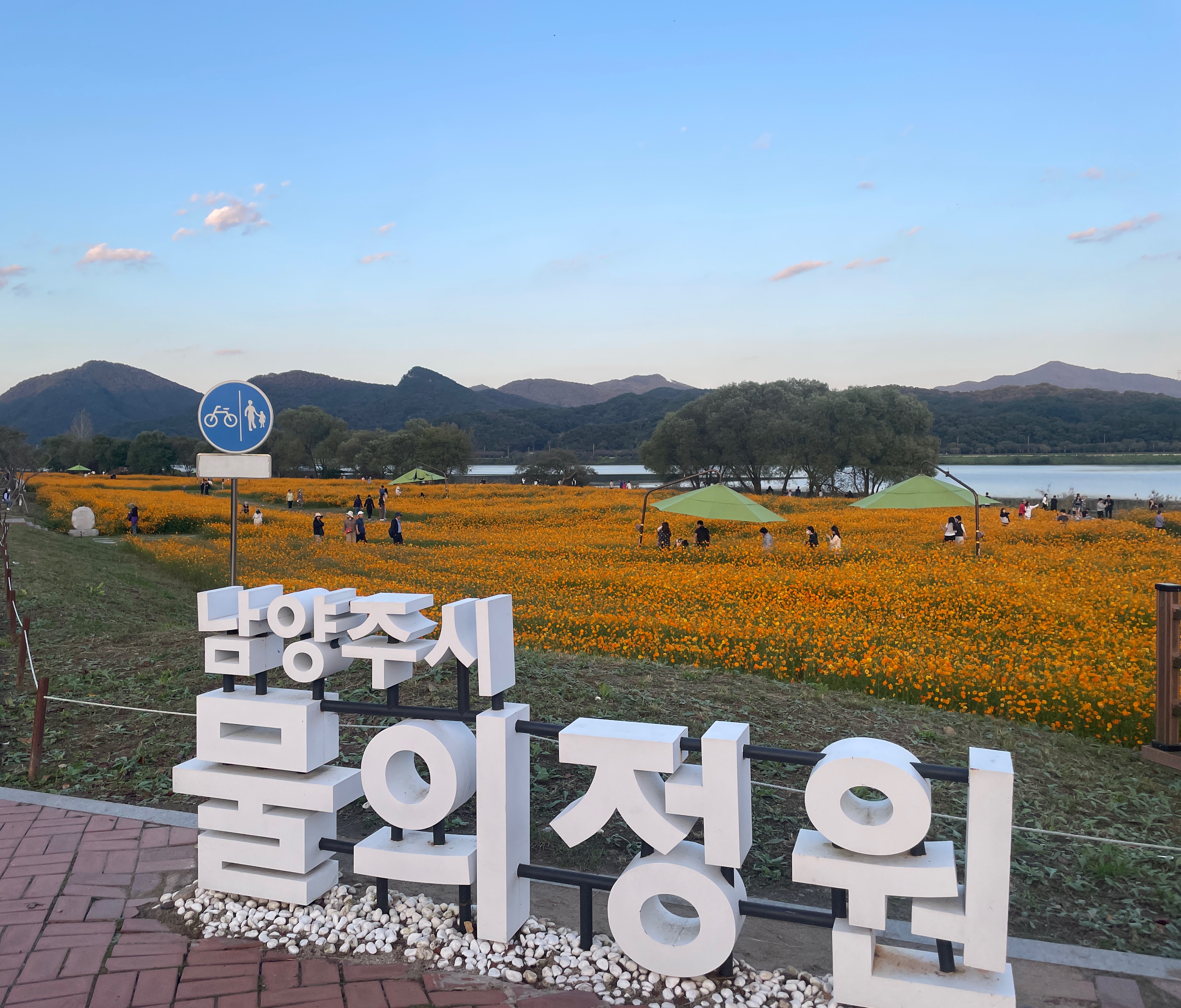  가을나들이 - 남양주 #물의정원 #근교나들이