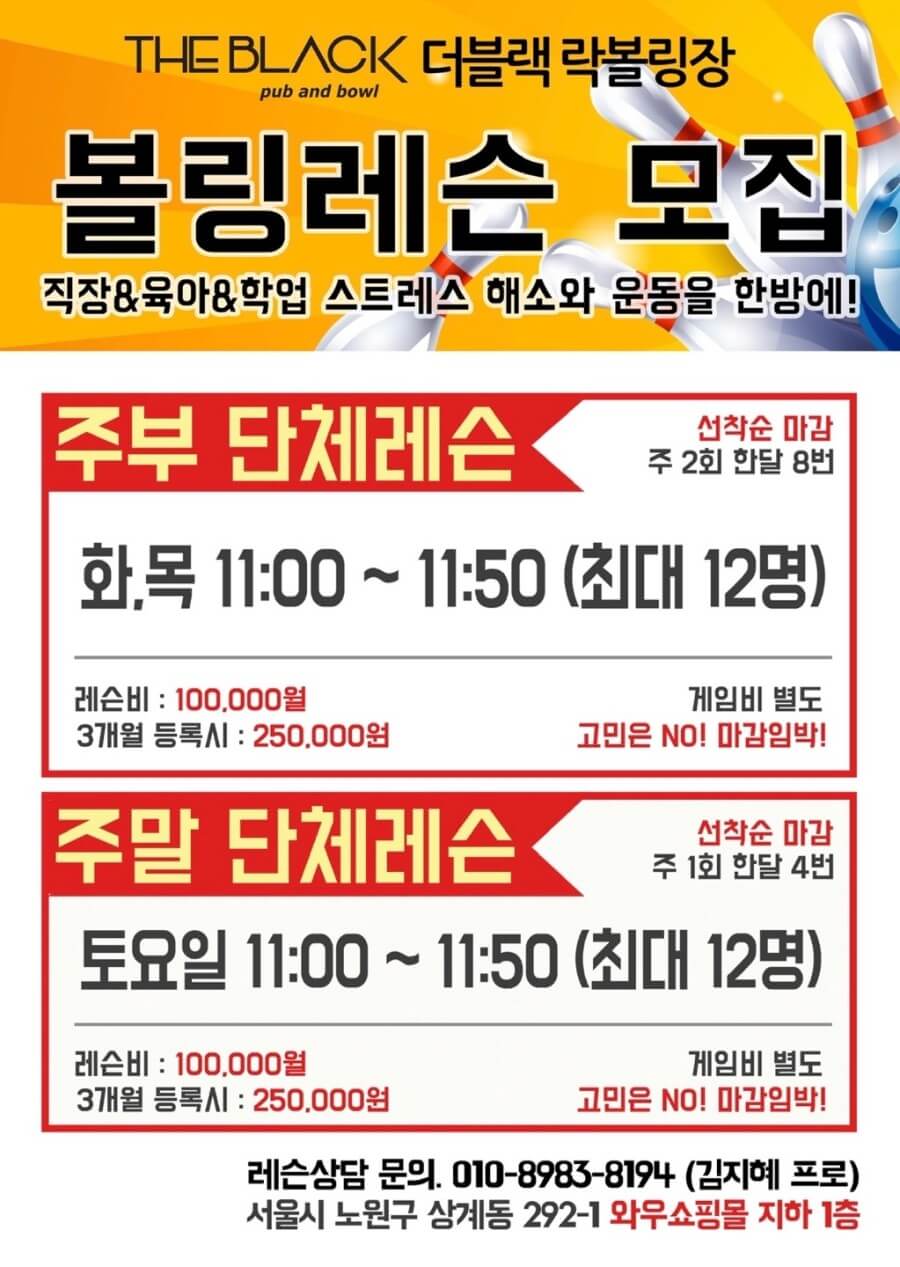 단체레슨