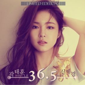  공기남 36.5 (With 신세경) 듣기/가사/앨범/유튜브/뮤비/반복재생/작곡작사