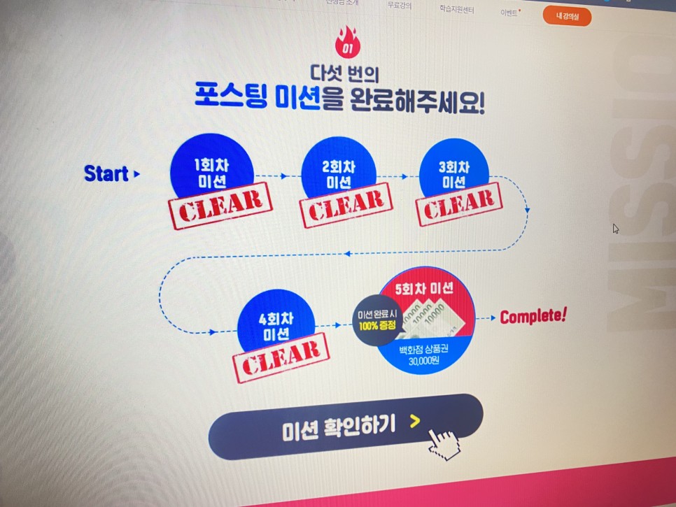 왕초보 탈출! 스페인어공부 단시간에 6