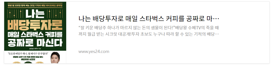 예스24 도서보러가기