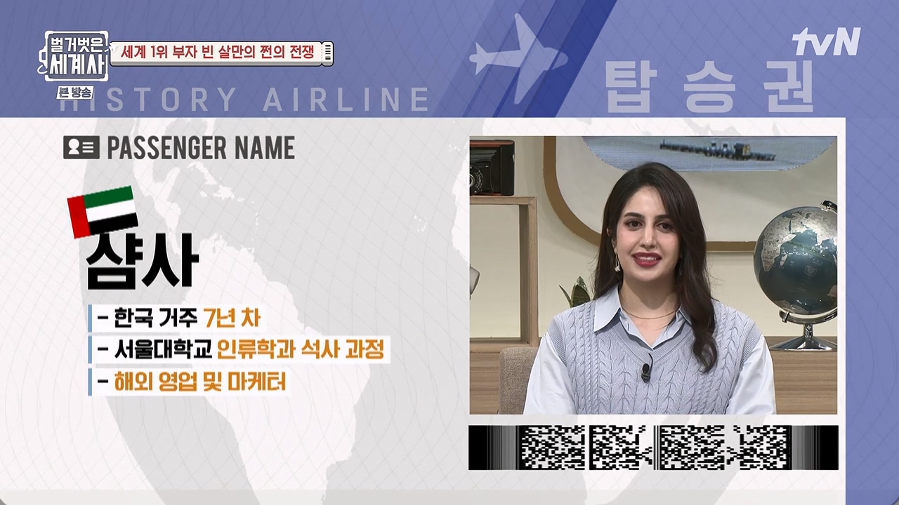 벌거벗은 세계사.E93.230405p-NEXT.mp4_20230512_202414.780.jpg