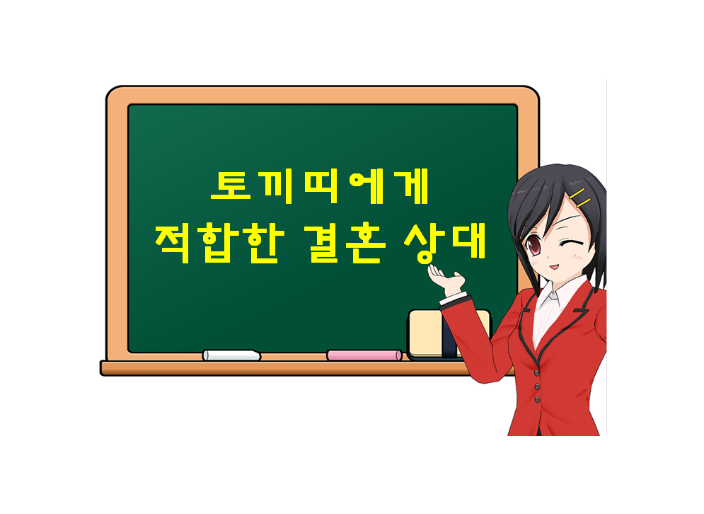  토끼띠에게 적합한 결혼 상대, 어떤 띠가 있는지 궁금하다면?