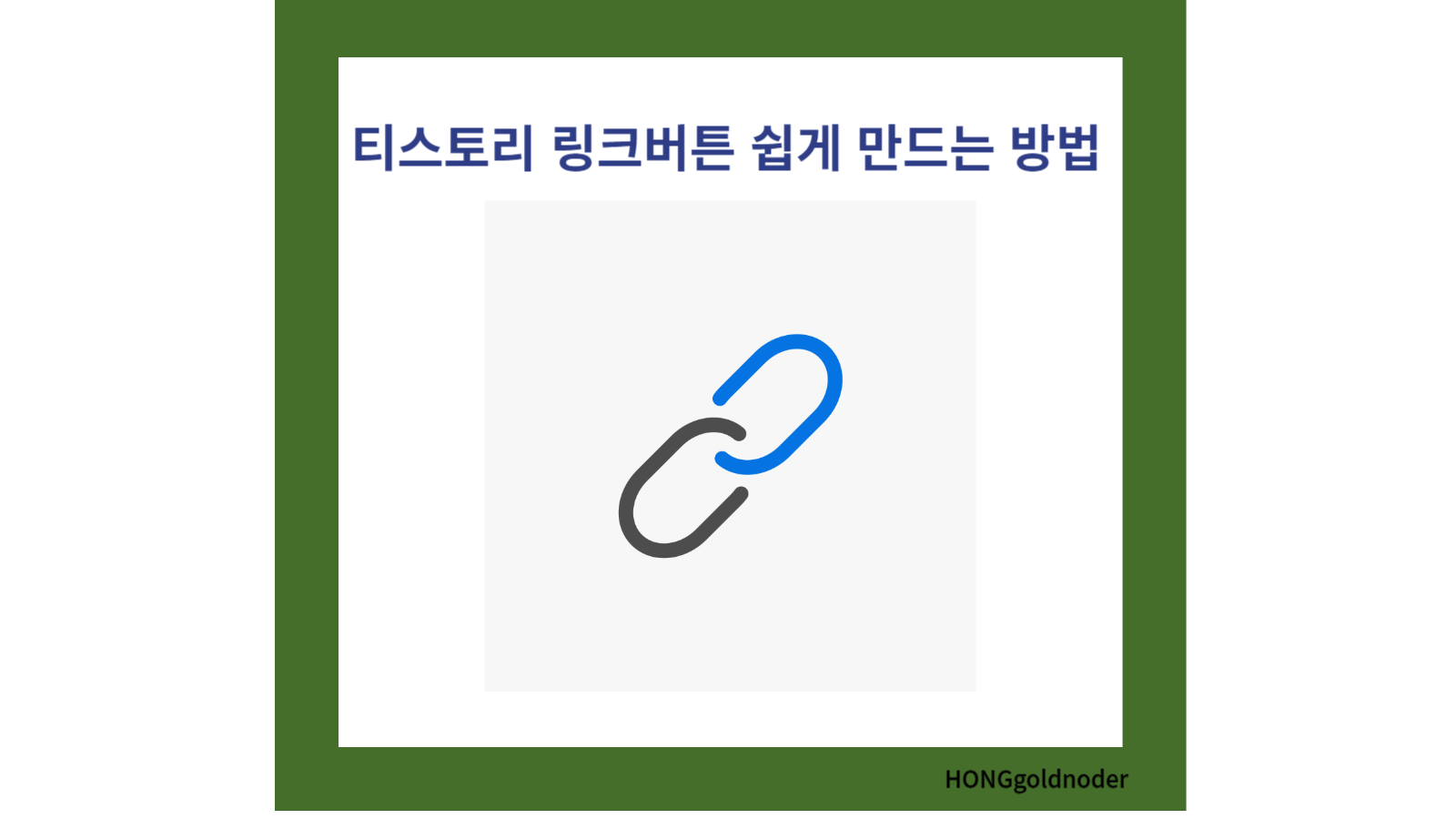 링크버튼