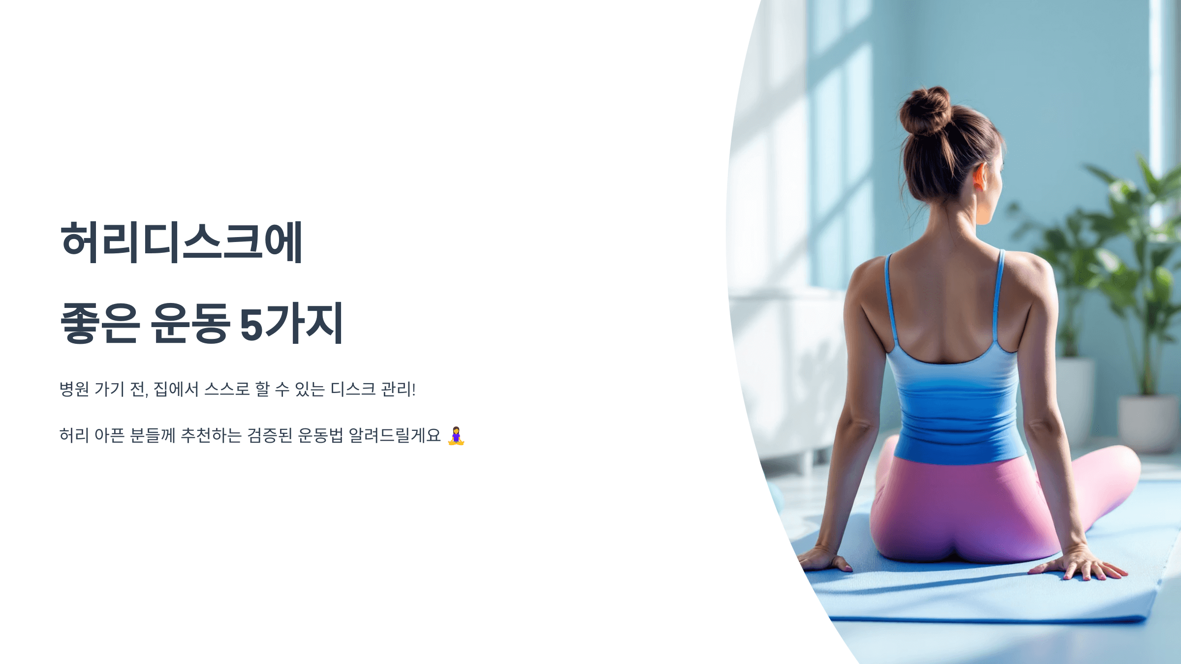 허리디스크 사진입니다.