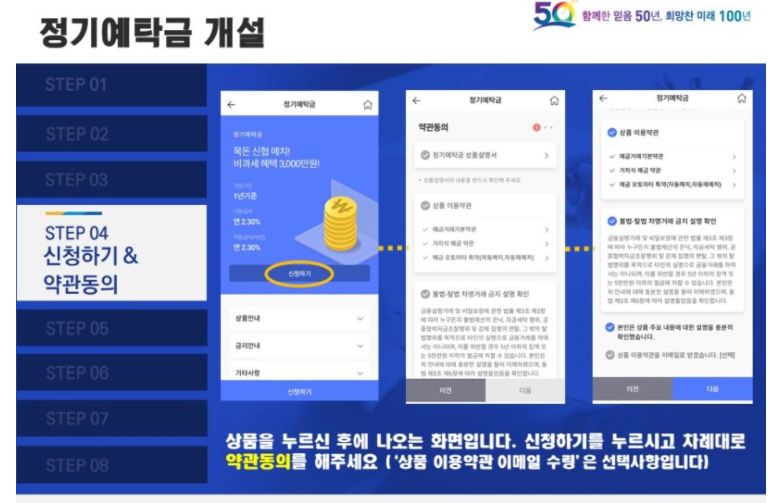 적금추천 (적금이자계산기,수협,얼스적금과비교) 한라신협 유니온 정기적금 3년 5.0%(세금제외전), 적금이자 높은 은행,20대 10