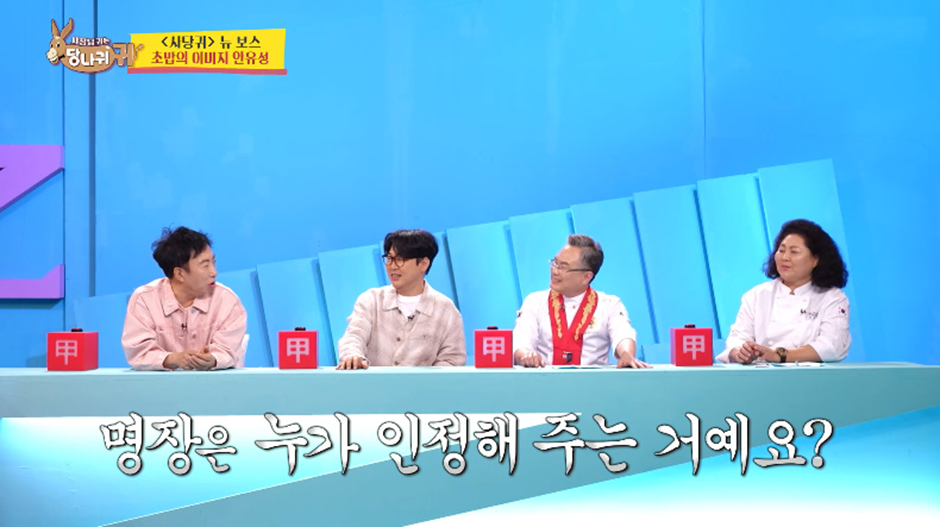 삼성 이병철 회장 모신 셰프가 스승이라는 일식 명장 | 인스티즈