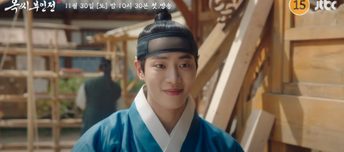 옥씨부인전 포스터