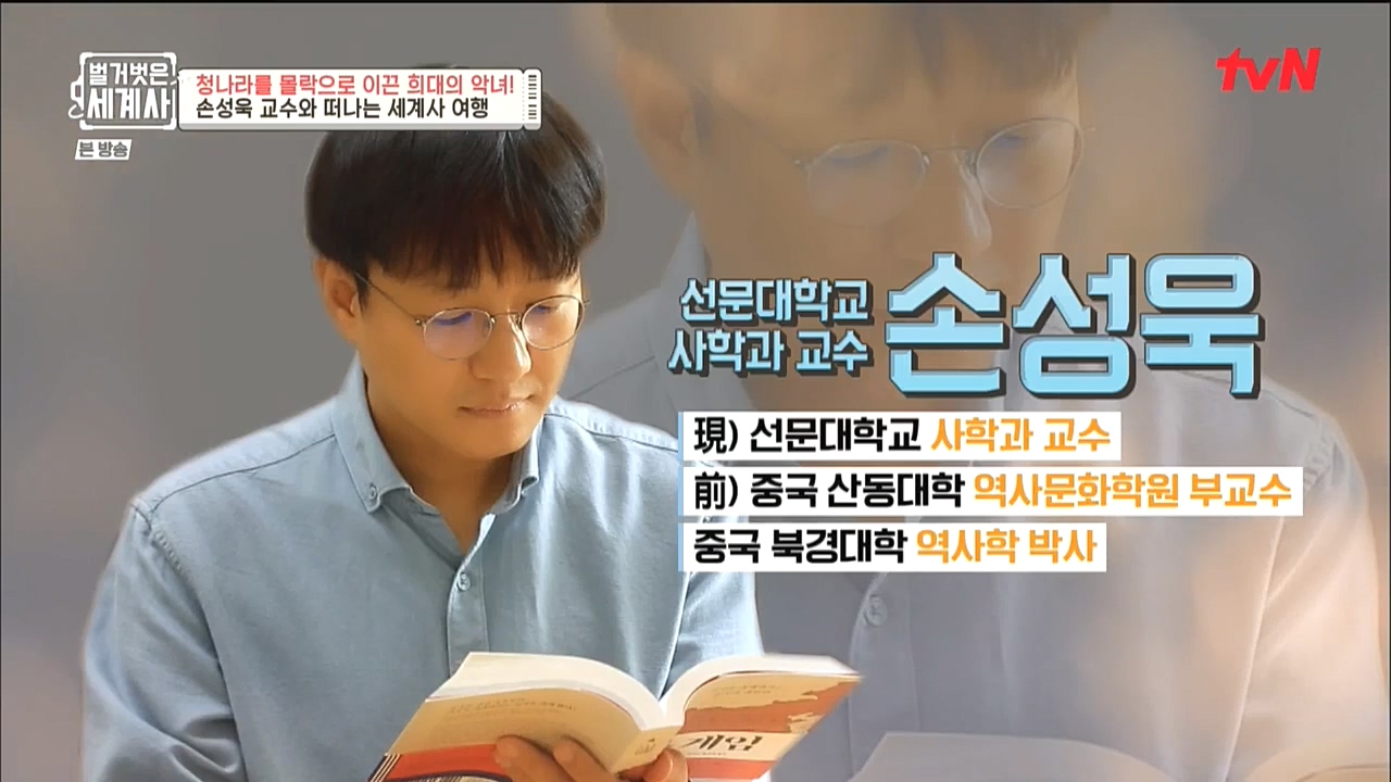 벌거벗은 세계사.E67.221005p-NICE.mp4_20221029_184033.484.jpg