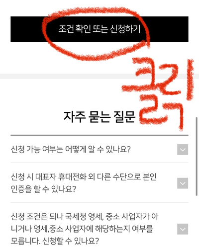 스마트스토어 판매자센터 네이버 스마트스토어 판매자센터<스타트 제로 수수료> 7