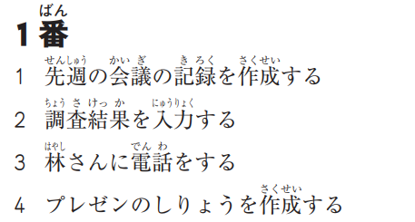 일본어 평가 jlpt 듣기 설명하는 문장 선택 문제