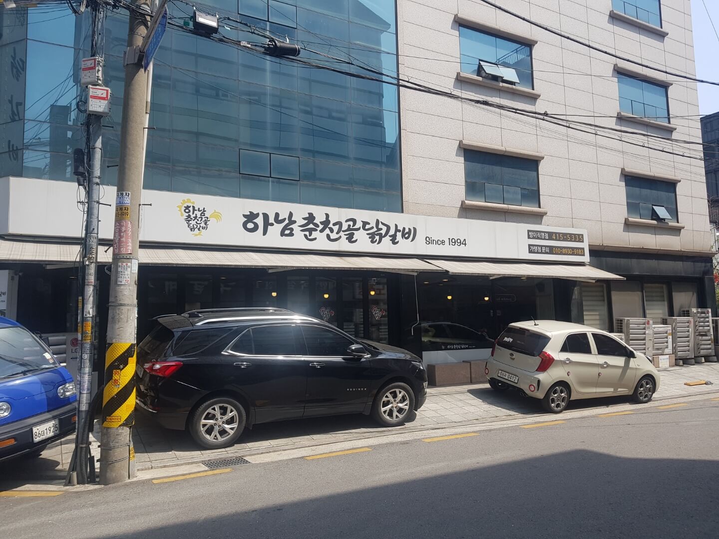  [ 송파구 / 방이동 맛집 ] 하남 춘천골 닭갈비 , 위치, 리뷰 - 닭갈비 맛집!!