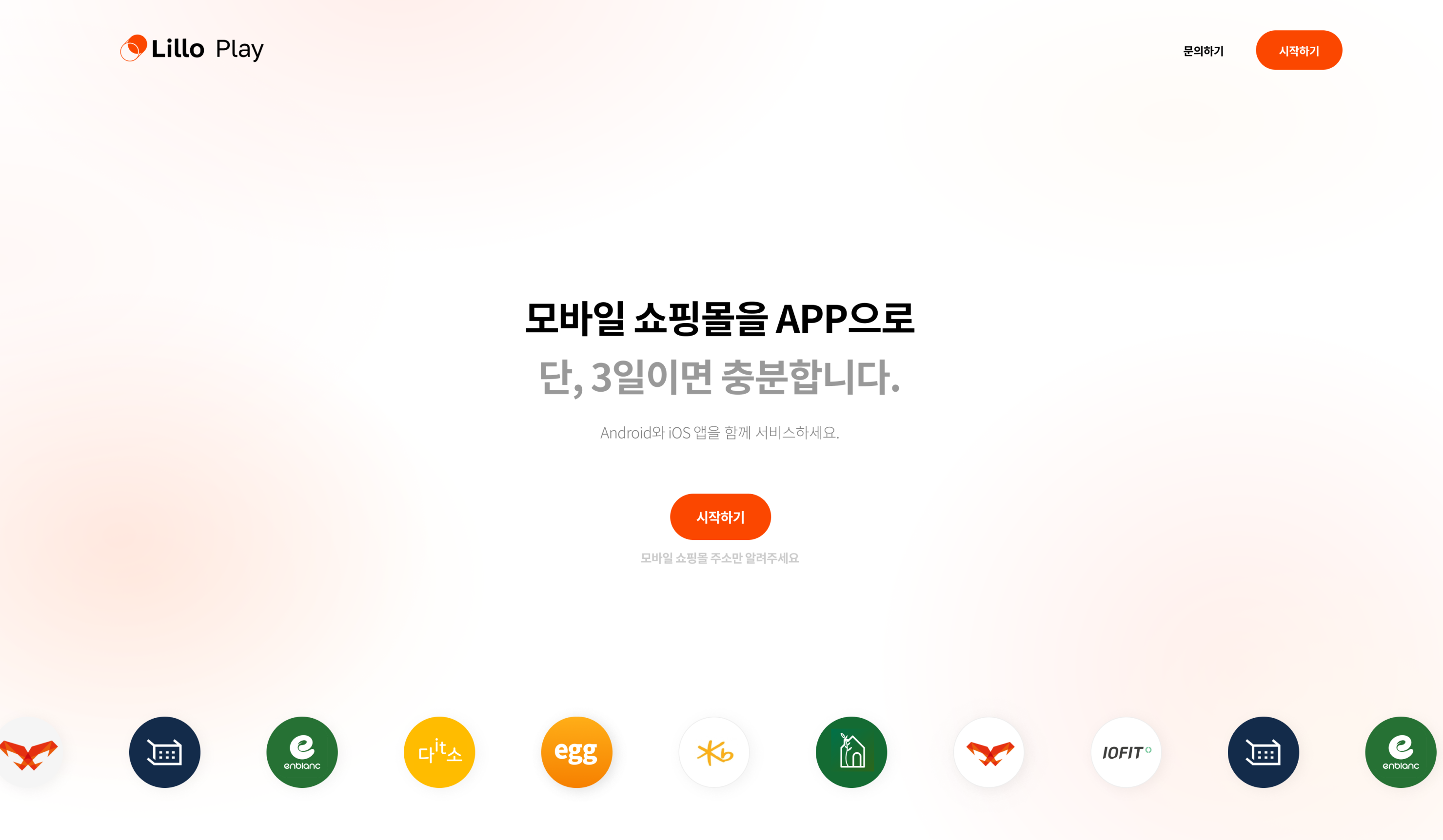  앱 개발을 위한 모바일 앱 종류 - 네이티브 앱, 웹앱, 하이브리드 앱 차이/장점/단점