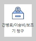 근로복지공단 토탈서비스