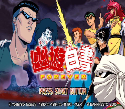  반프레스토 / 대전격투 - 유유백서 포에버 幽遊白書フォーエバー - Yuu Yuu Hakusho Forever (PS2 - iso 다운로드)