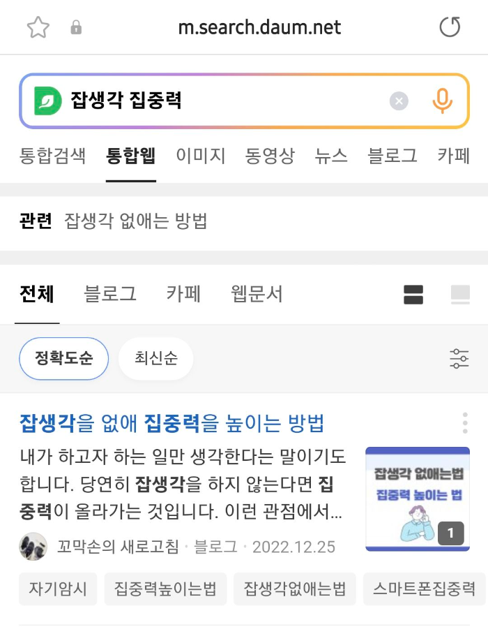 티스토리 썸네일 누락