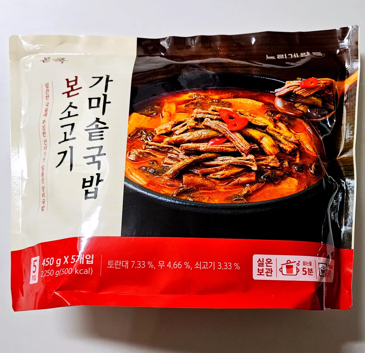 본죽-소고기가마솥국밥-포장지-앞면