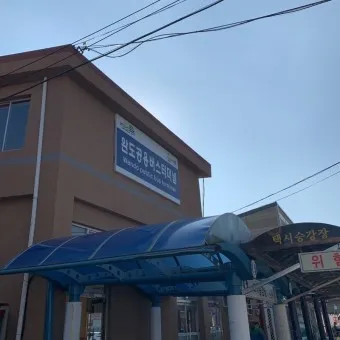 터미널 이미지