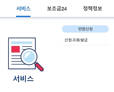 주민등록등본-인터넷발급-민원신청
