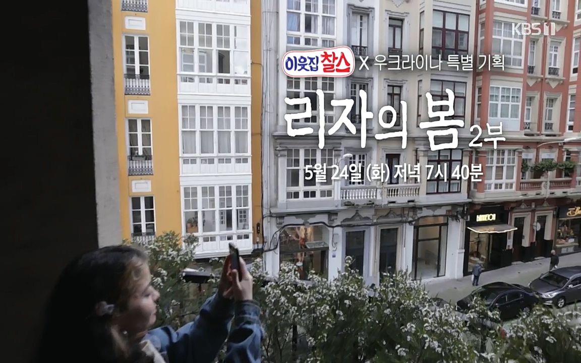 이웃집 찰스.E338.220518p-NEXT.mp4_20220518_184927.059.jpg