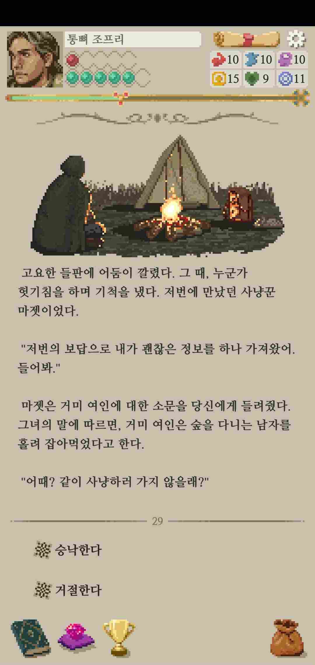 모험가 이야기 서브 엔딩 공략_거미여인의 복수