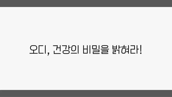 오디 효능 먹는 방법과 술 담그는 법