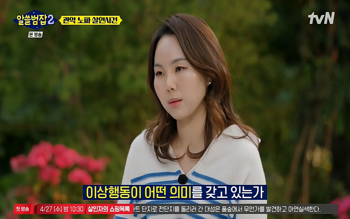 알쓸범잡 2.E15.220425p-NEXT.mp4_20220425_182406.189.jpg