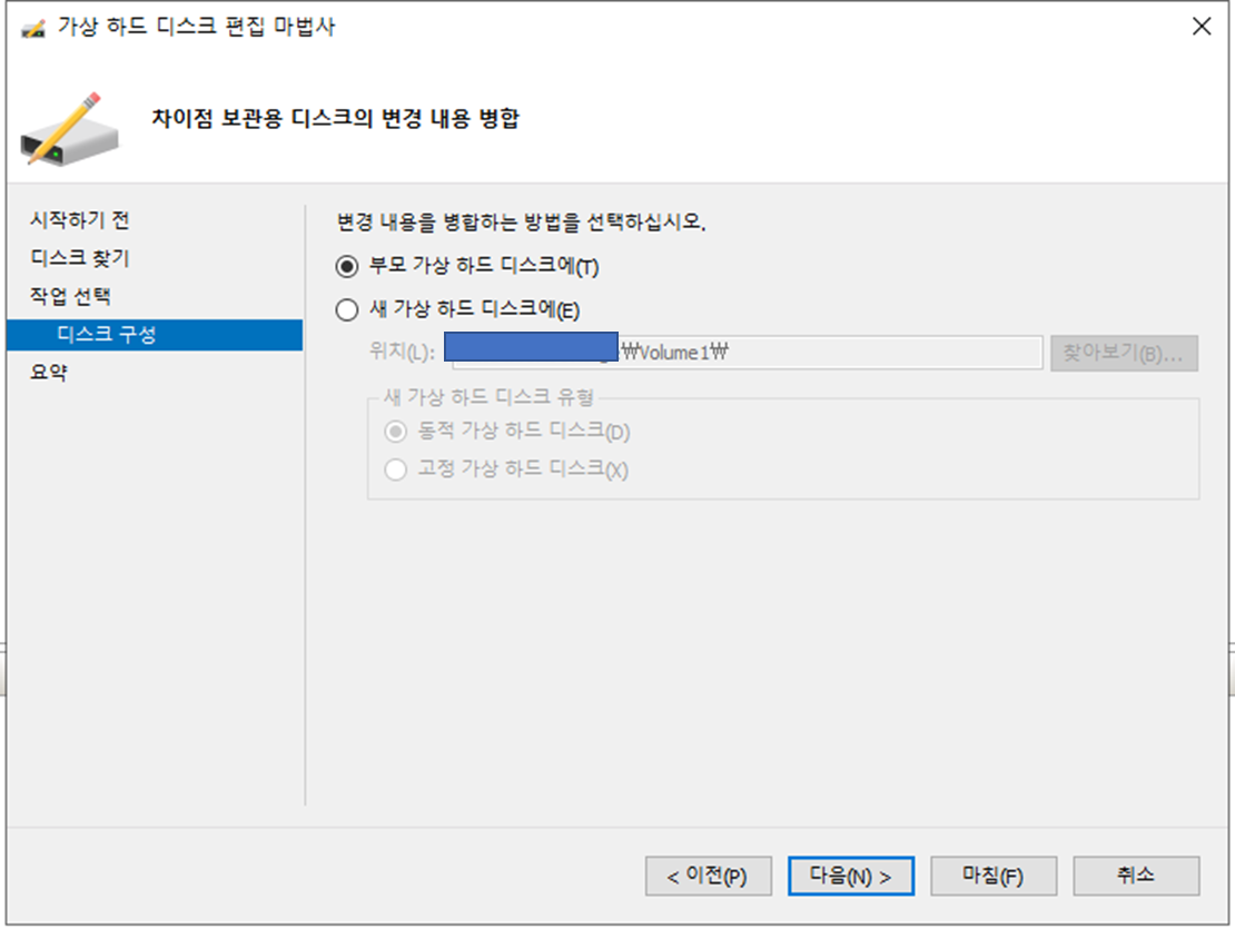  Hyper-v 검사점 삭제 오류