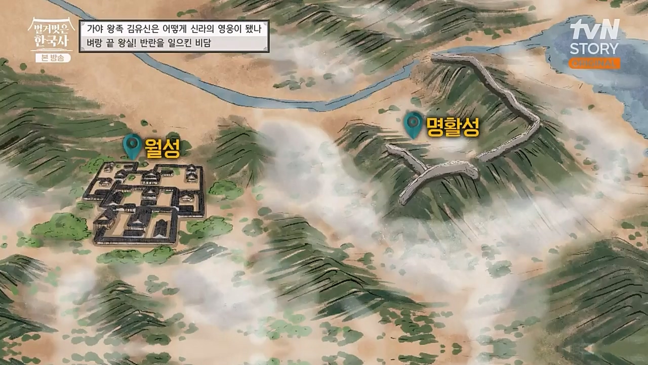 벌거벗은 한국사.E39.230119p-NEXT.mp4_20230301_184237.474.jpg