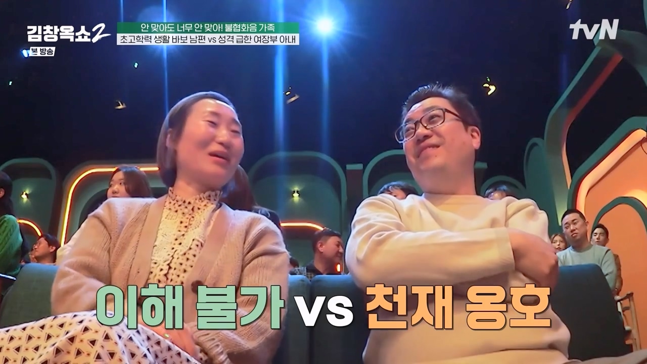 김창옥 쇼 2.E07.240322p-NEXT.mp4_20240322_200516.322.jpg