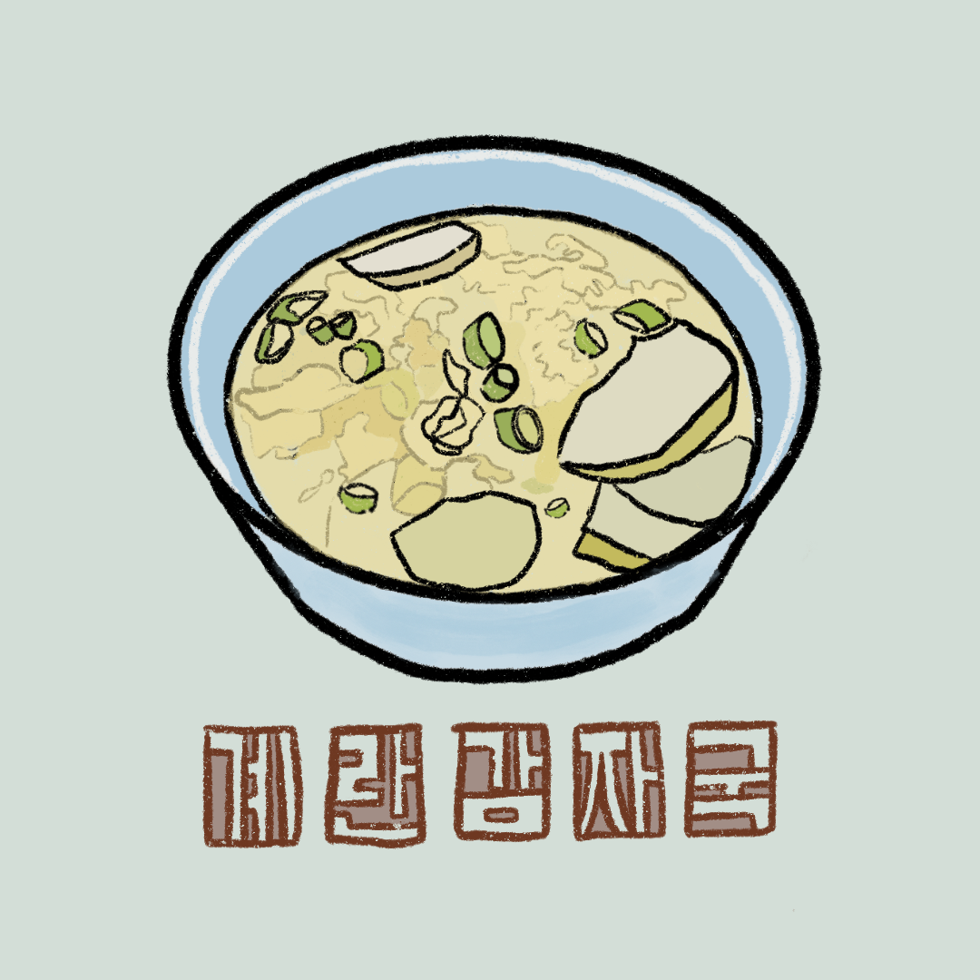  [임신일기] 입덧에 먹기 좋은 음식 레시피 - 계란 감자국