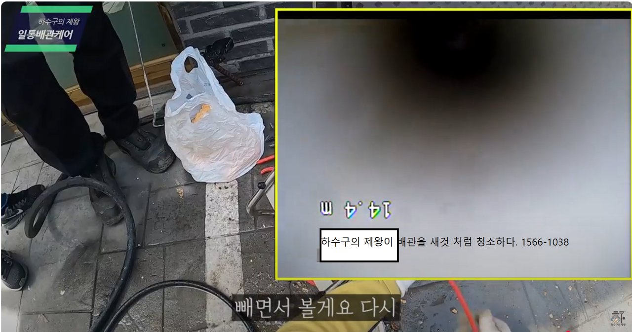 남양주 호평동 변기 막힘 현장에서 고압세척 후 배관 상태를 확인하는 내시경 화면입니다.
음식물 쓰레기와 기름 찌꺼기로 가득 차 있던 배관을 고압세척기로 깨끗이 청소한 후, 내시경으로 그 결과를 확인하고 있습니다.
화면 속 배관은 이물질 없이 속이 훤히 보일 정도로 깨끗하며, 이처럼 하수구의 제왕은 단순 뚫기 작업을 넘어서 사후 검증까지 철저히 수행합니다.
