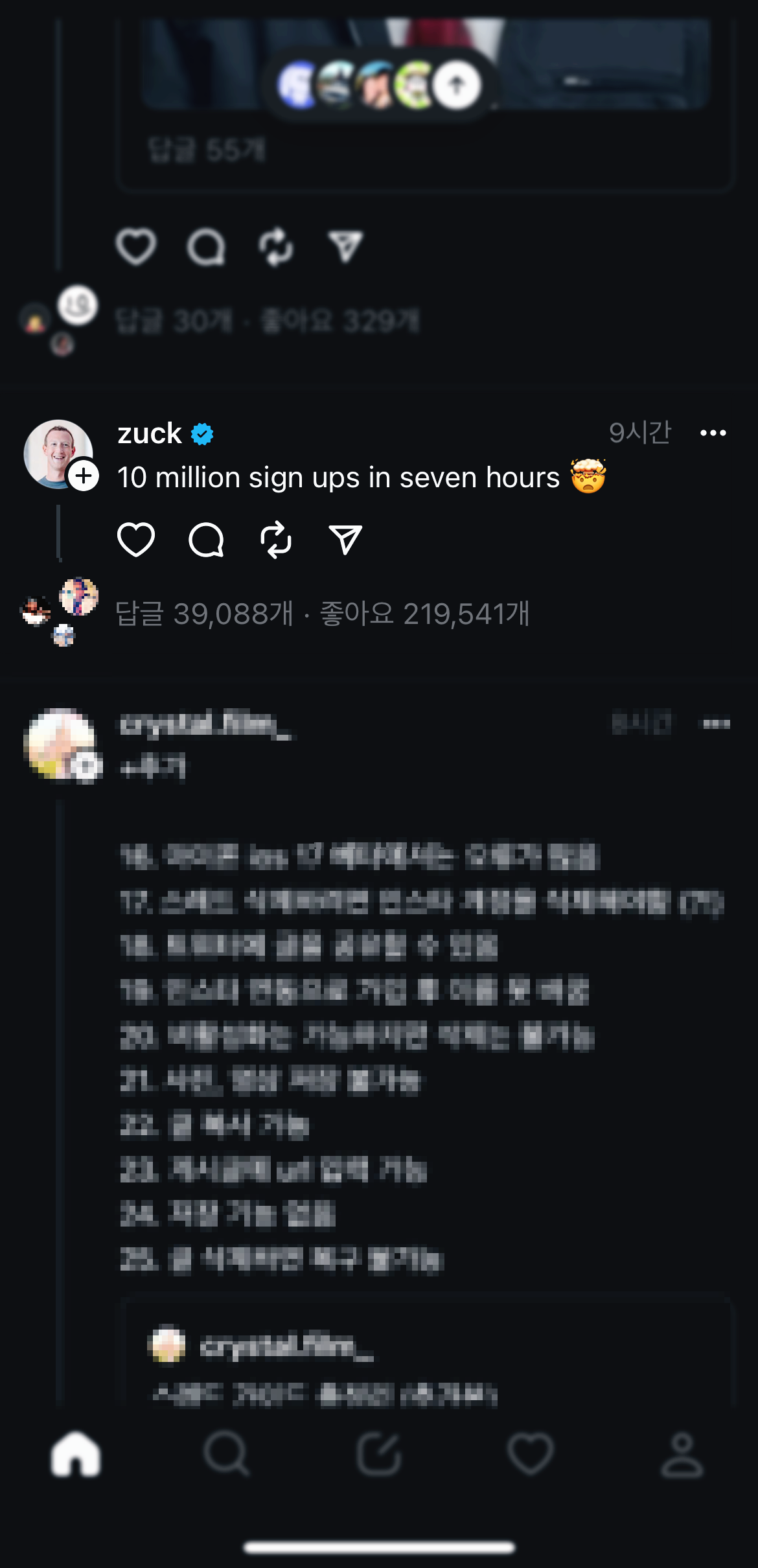 스레드 게시글 피드