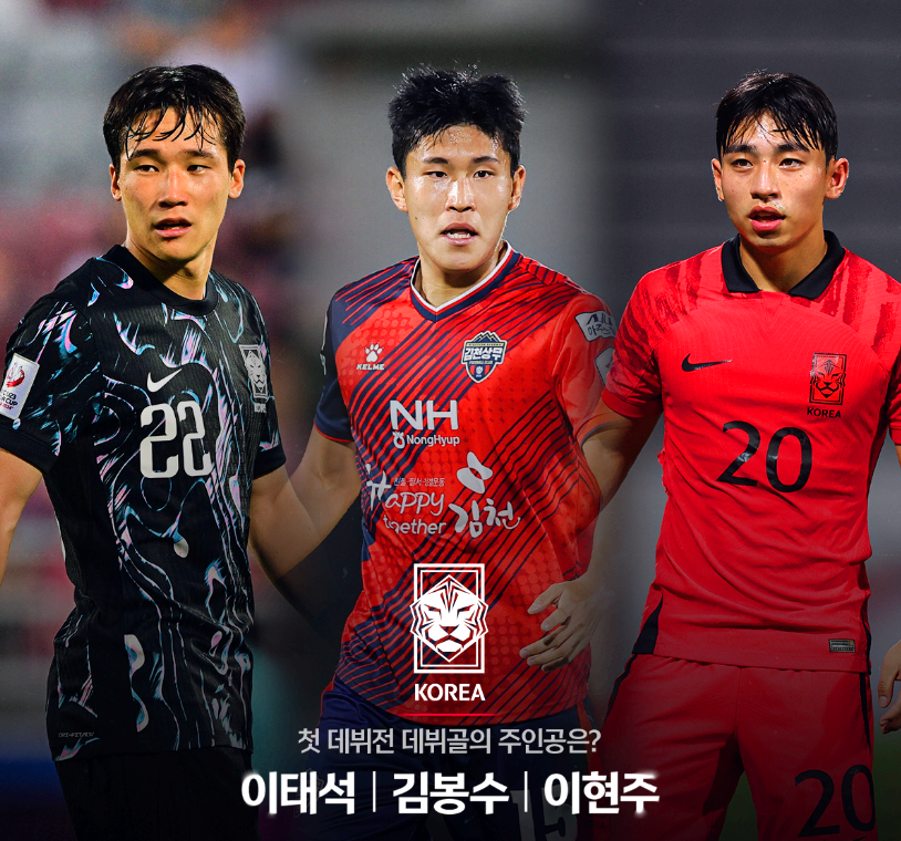 축구대표팀