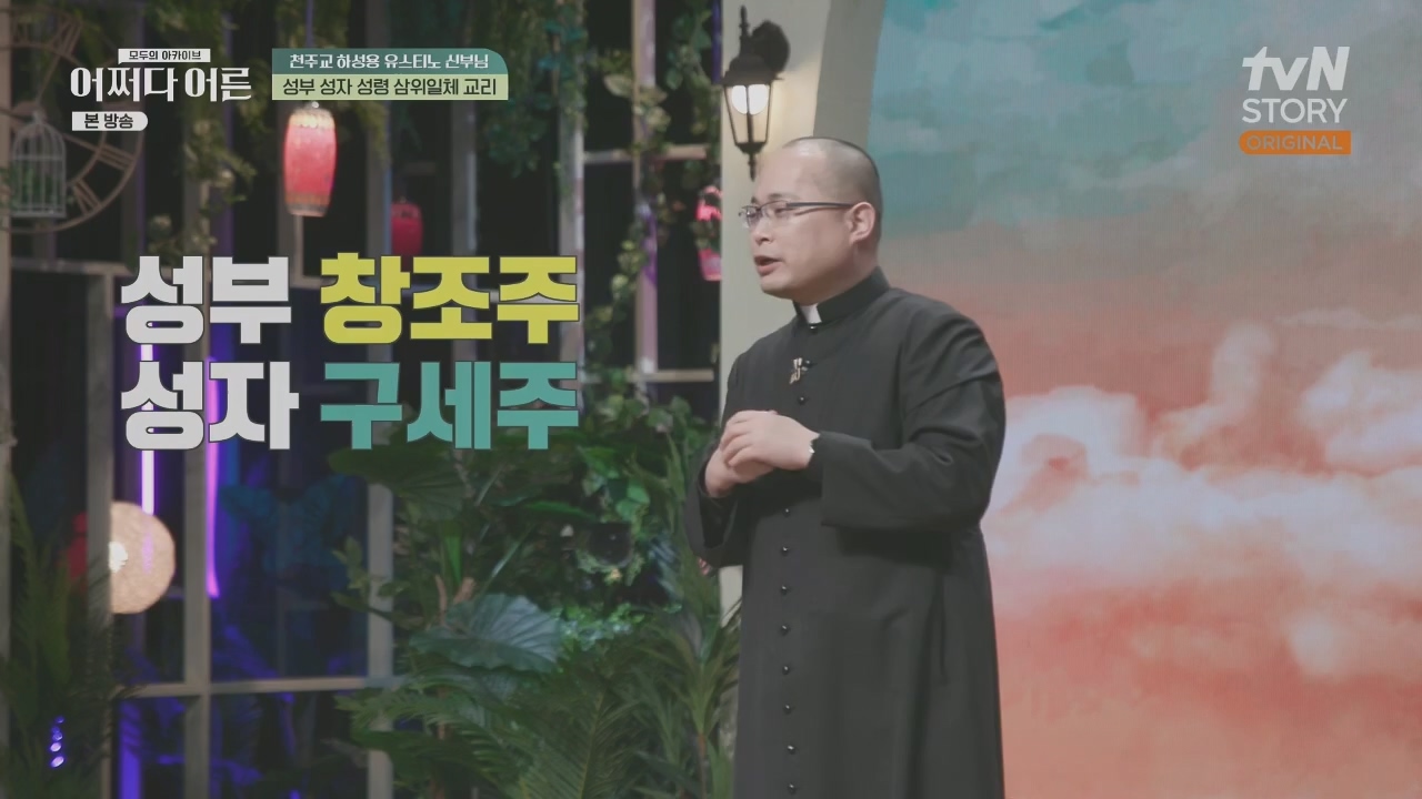 어쩌다 어른.E29.230426p.H264-F1RST.mp4_20230610_171719.477.jpg