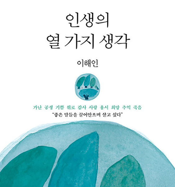 겨울책 추천