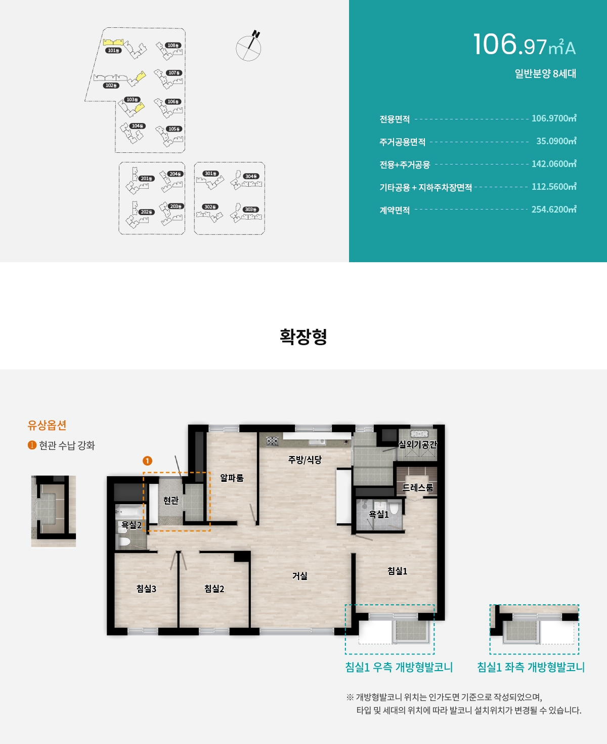 래미안원페를라청약자격-31