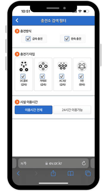 전기차충전소