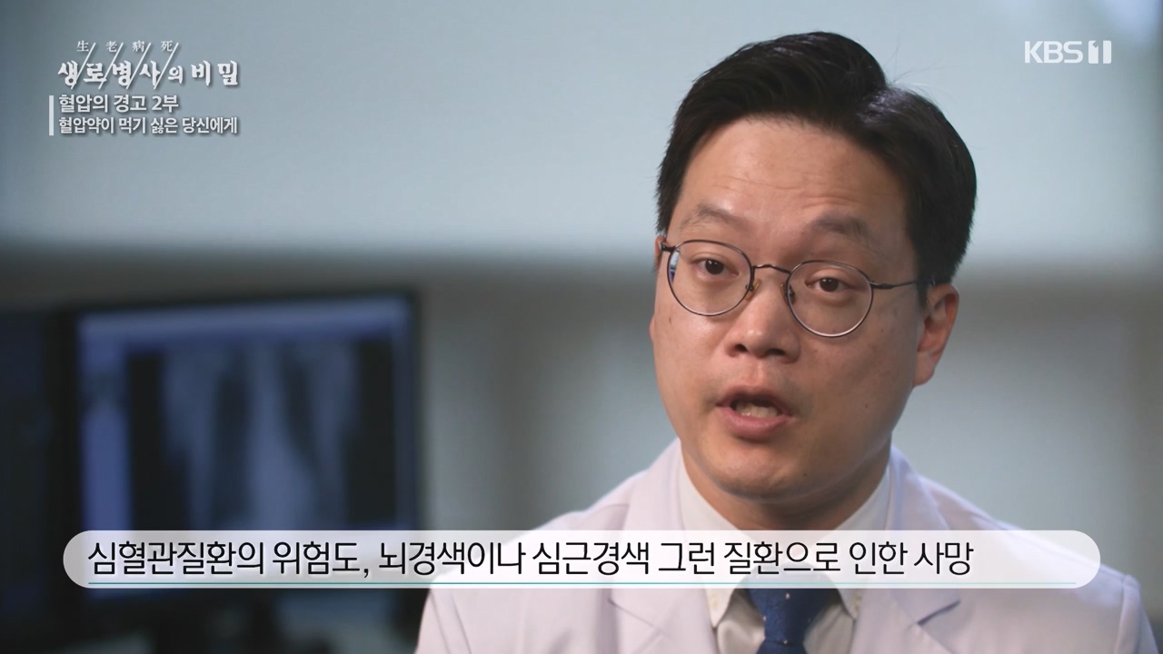 생로병사의 비밀.E888.231102p-NEXT.mp4_20231103_202310.753.jpg