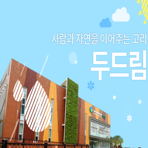  [접수중/유아~초저] 누구나기후학교 "나는 쓰레기가 아니야!!"