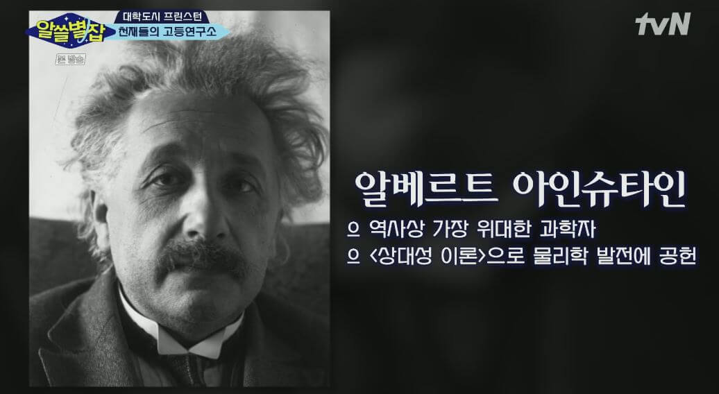 알베르트 아인슈타인